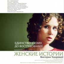Постер фильма "Единственному, до востребования"