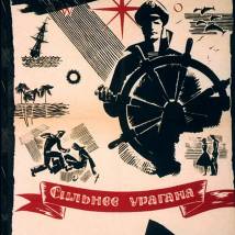 Постер фильма "Сильнее урагана"
         (©babulkin)