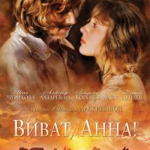 Постер фильма "Тайны дворцовых переворотов. Россия. Век XVIII. Фильм 7: Виват, Анна!"