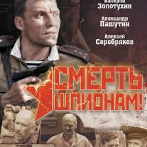 Постер фильма "Смерть шпионам!"