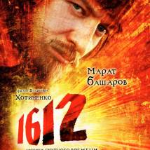 Постер фильма "1612"