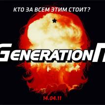 Постер фильма "Generation П"