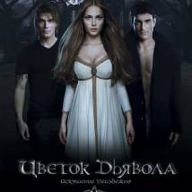 Постер фильма "Цветок дьявола"