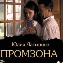 Постер фильма "Промзона"
