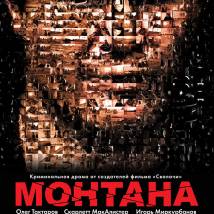 Постер фильма "Монтана"