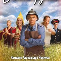 Постер фильма "Милосердный"