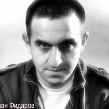 Фидаров Сослан