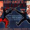 Постер фильма "Дон Диего и Пелагея (Дело Пелагеи Деминой)"