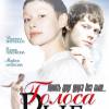 Постер фильма "Голоса рыб"
