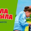 Постер фильма "Была не была"