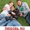 Постер фильма "Любовь.ru"