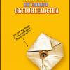 Постер фильма "Обстоятельства"