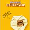 Постер фильма "Обстоятельства"