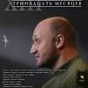 Постер фильма "XIII месяцев"
