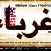 Постер фильма "Чужие"