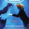 Постер фильма "KISLOROD"