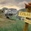 Кадр из фильма "Новые приключения Аленушки и Еремы"
