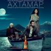 Постер фильма "Ахтамар"