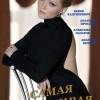 Постер фильма "Самая счастливая"