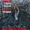 Постер фильма "Маэстро"