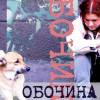 Постер фильма "Обочина"