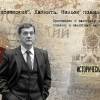 Постер фильма "Дело гастронома №1"