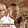 Постер фильма "Slove. Прямо в сердце"