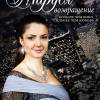 Постер фильма "Маруся. Возвращение"