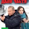 Постер фильма "Дело чести"