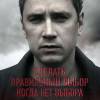 Постер фильма "Долгая счастливая жизнь"