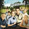 Постер фильма "Семейный детектив"