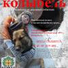 Постер фильма "Колыбель"