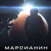 Постер фильма "Пришелец"