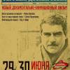 Постер фильма "Написано Сергеем Довлатовым"