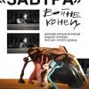 Постер фильма "Завтра"