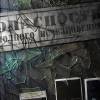 Постер фильма "Опасность полного исчезновения"