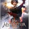 Постер фильма "Три мушкетера"