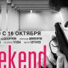 Постер фильма "Weekend"