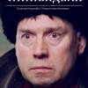 Постер фильма "Чиппендейл"