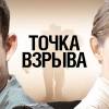 Постер фильма "Точка взрыва"