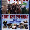 Постер фильма "Кто такой этот Кустурица?"