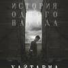 Постер фильма "Хайтарма"