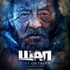 Постер фильма "Старик"