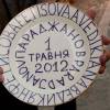 На съемках фильма "Параджанов"