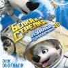 Постер фильма "Белка и Стрелка: Лунные приключения"