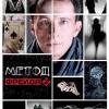 Постер фильма "Метод Фрейда 2"