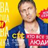 Постер фильма "Два отца и два сына. Второй сезон"