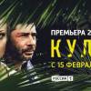 Постер фильма "Культ"