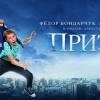 Постер фильма "Призрак"