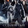 Постер фильма "Седьмой сын"
